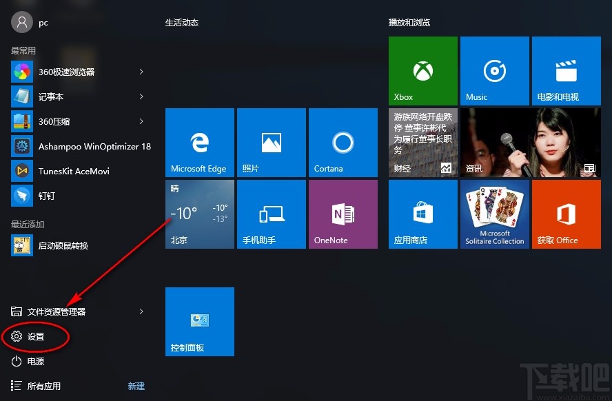 win10系統(tǒng)查看電腦名稱的方法