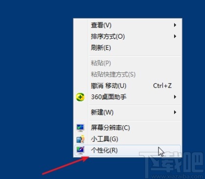 win7系統修改窗口顏色的方法