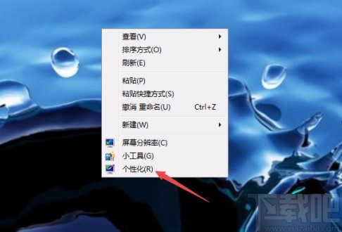 win7系統(tǒng)將任務欄圖標設置成小圖標的方法