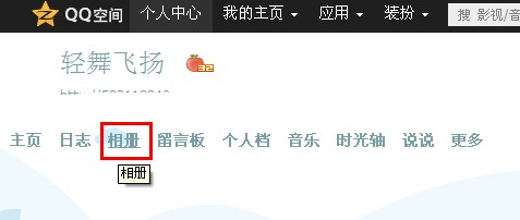 qq空間相冊怎么添加新分類？qq相冊分類名稱怎么改？