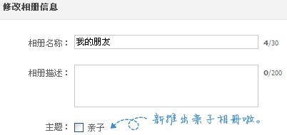 qq空間相冊怎么添加新分類？qq相冊分類名稱怎么改？