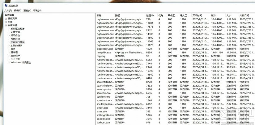 win10系統(tǒng)查看正在運行程序的方法