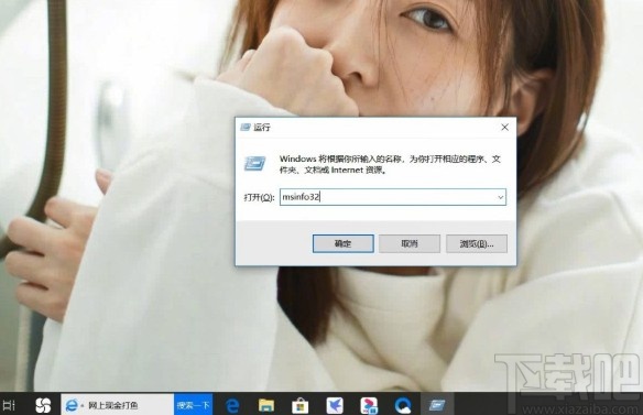 win10系統(tǒng)查看正在運行程序的方法