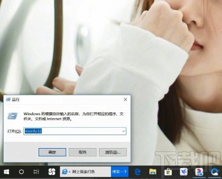 win10系統(tǒng)查看正在運行程序的方法