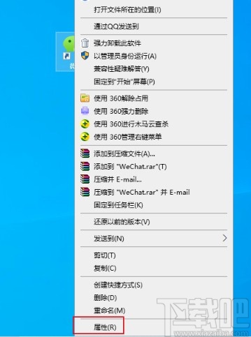 win10系統(tǒng)設(shè)置軟件默認以管理員身份運行的操作方法