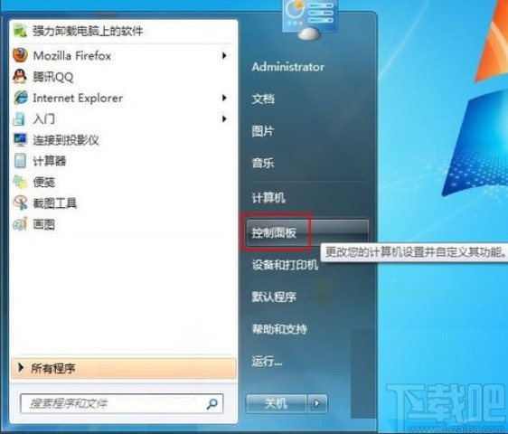 win7系統(tǒng)徹底關(guān)閉自動(dòng)更新的操作方法