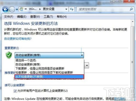 win7系統(tǒng)徹底關(guān)閉自動(dòng)更新的操作方法