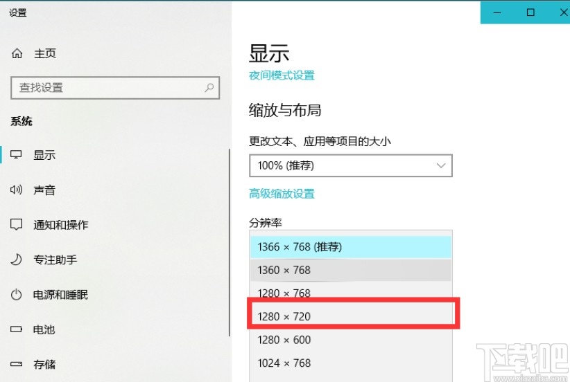 win10系統(tǒng)設(shè)置屏幕分辨率的方法