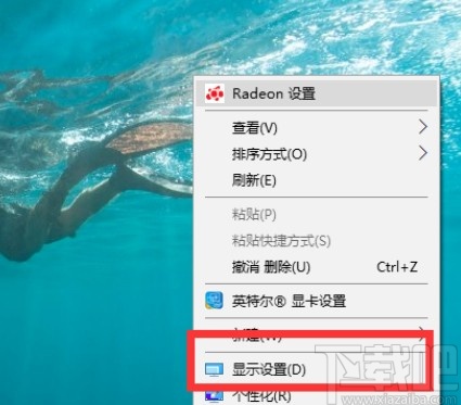 win10系統(tǒng)設(shè)置屏幕分辨率的方法