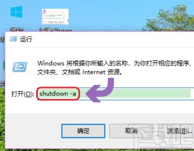 win10系統(tǒng)設(shè)置定時(shí)關(guān)機(jī)的操作方法