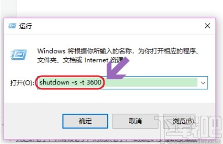 win10系統(tǒng)設(shè)置定時(shí)關(guān)機(jī)的操作方法