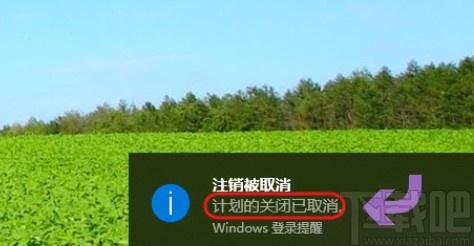 win10系統(tǒng)設(shè)置定時(shí)關(guān)機(jī)的操作方法