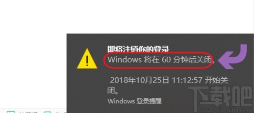 win10系統(tǒng)設(shè)置定時(shí)關(guān)機(jī)的操作方法