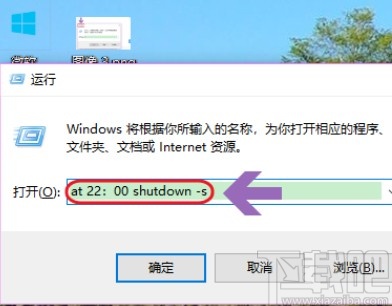win10系統(tǒng)設(shè)置定時(shí)關(guān)機(jī)的操作方法