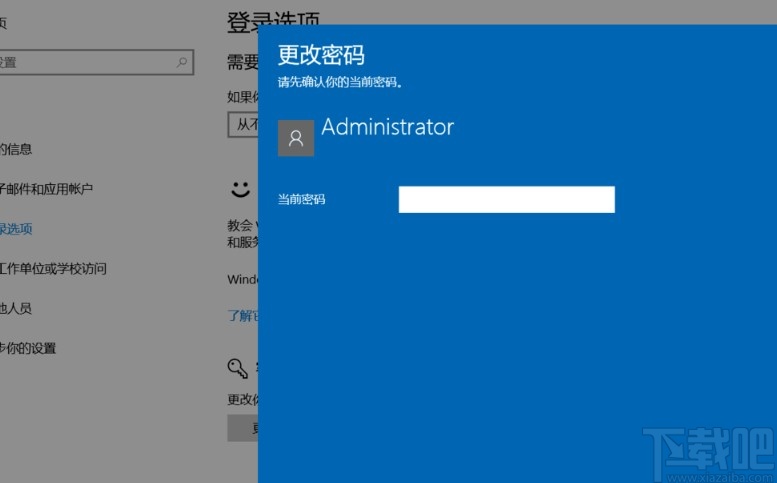 win10系統(tǒng)關(guān)閉開機密碼的方法