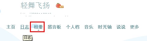 qq相冊怎么設置不被轉載？qq照片如何不許分享？