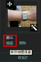 qq相冊怎么設置不被轉載？qq照片如何不許分享？