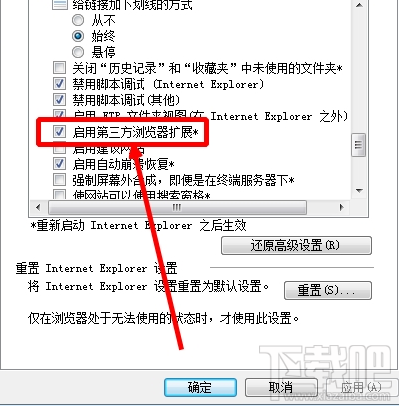 win 7無法正常打開網(wǎng)頁怎么辦？出現(xiàn)Runtime Error的錯誤提示怎么辦？