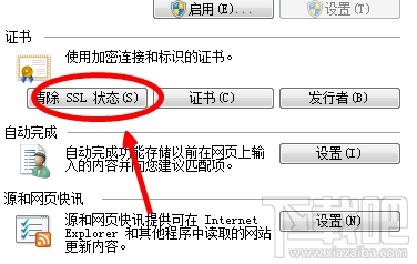 win 7無法正常打開網(wǎng)頁怎么辦？出現(xiàn)Runtime Error的錯誤提示怎么辦？