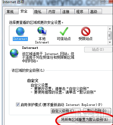 win 7無法正常打開網(wǎng)頁怎么辦？出現(xiàn)Runtime Error的錯誤提示怎么辦？