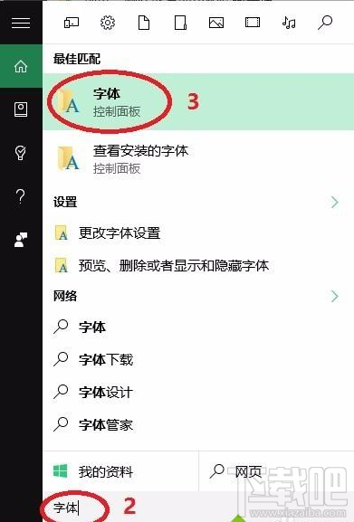 win10字體如何安裝？win10新版字體安裝方法