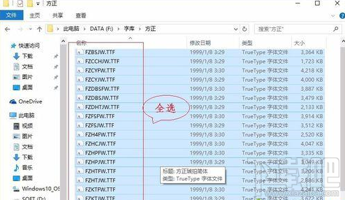 win10字體如何安裝？win10新版字體安裝方法