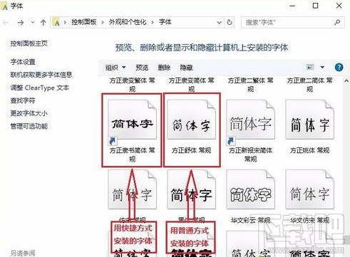 win10字體如何安裝？win10新版字體安裝方法