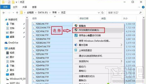 win10字體如何安裝？win10新版字體安裝方法