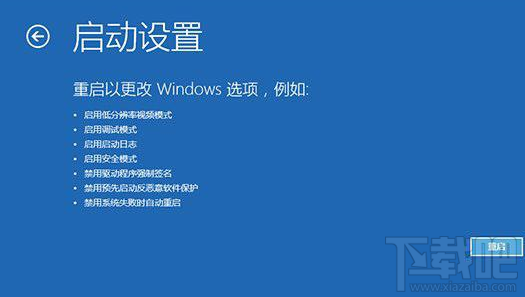 Win7/Win8.1升級Win10后屏幕閃爍不停怎么辦？