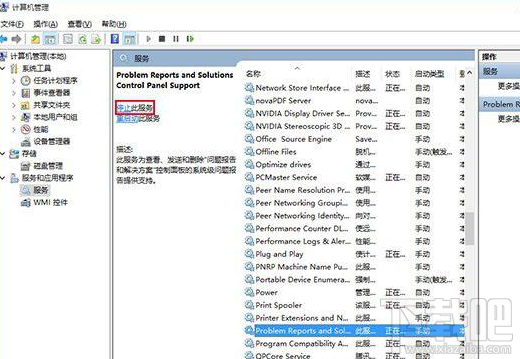 Win7/Win8.1升級Win10后屏幕閃爍不停怎么辦？