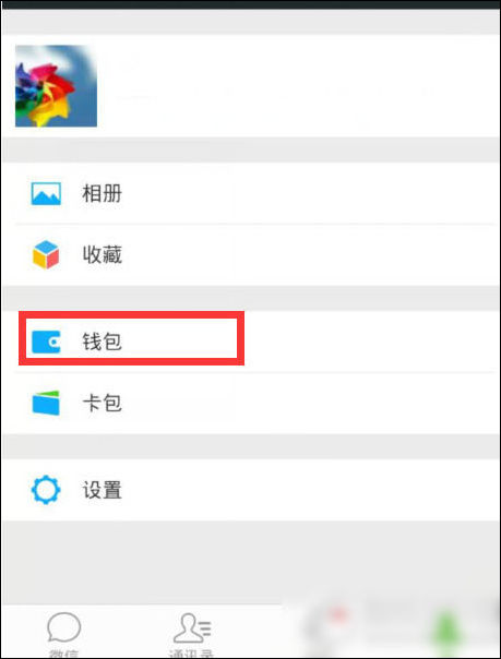 手機(jī)微信充值手勢(shì)密碼的具體操作流程