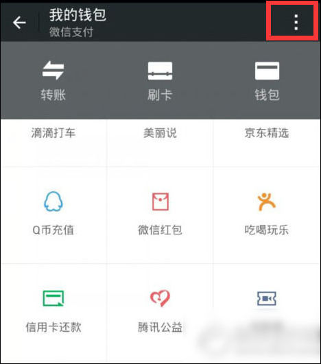 手機(jī)微信充值手勢(shì)密碼的具體操作流程