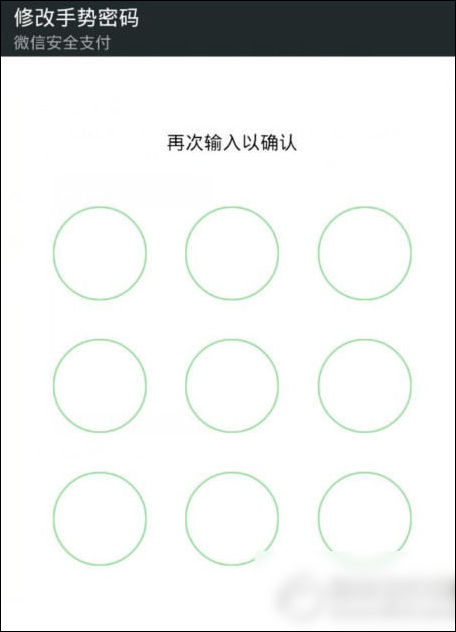 手機(jī)微信充值手勢(shì)密碼的具體操作流程