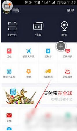 支付寶開(kāi)啟以及取消余額自動(dòng)轉(zhuǎn)入具體操作步驟