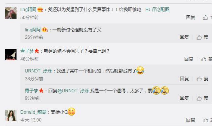 手機qq發(fā)消息就出現(xiàn)新的討論組？QQ討論組bug修復好了沒