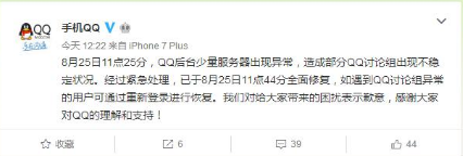 手機qq發(fā)消息就出現(xiàn)新的討論組？QQ討論組bug修復好了沒