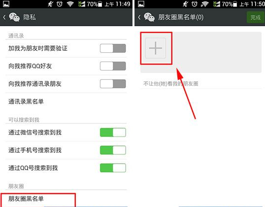 朋友圈三天可見(jiàn)可以設(shè)置部分人嗎 僅顯示最近三天朋友圈可以對(duì)部分朋友嗎