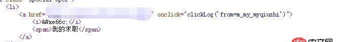 前端 - css3中，&#xe66c;這樣的代碼為什么會顯示成圖片？