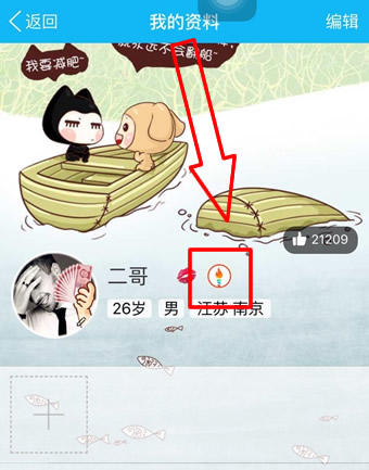 QQ火炬圖標(biāo)點(diǎn)亮最詳細(xì)的方法 傳遞火炬手常見問題及解答