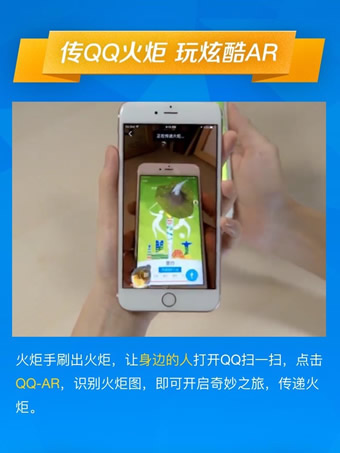 QQ火炬圖標(biāo)點(diǎn)亮最詳細(xì)的方法 傳遞火炬手常見問題及解答