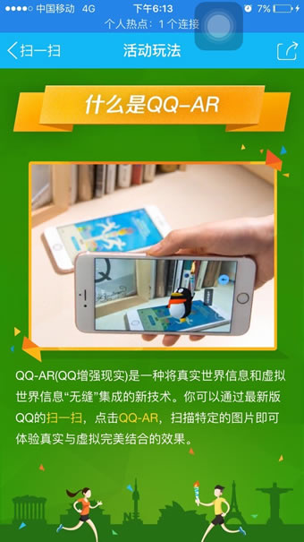 QQ火炬圖標(biāo)點(diǎn)亮最詳細(xì)的方法 傳遞火炬手常見問題及解答