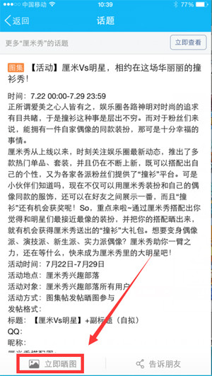 qq厘米秀撞衫大禮包怎么領(lǐng) 獲取撞衫大禮包活動(dòng)攻略