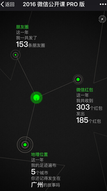 微信什么時(shí)候注冊(cè)的怎么看 微信公開(kāi)課教你查微信注冊(cè)時(shí)間