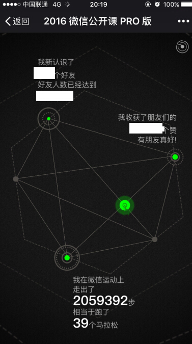 微信什么時(shí)候注冊(cè)的怎么看 微信公開(kāi)課教你查微信注冊(cè)時(shí)間