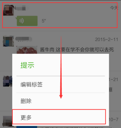 微信語音怎么轉(zhuǎn)發(fā)出去 微信語音轉(zhuǎn)發(fā)給好友的方法