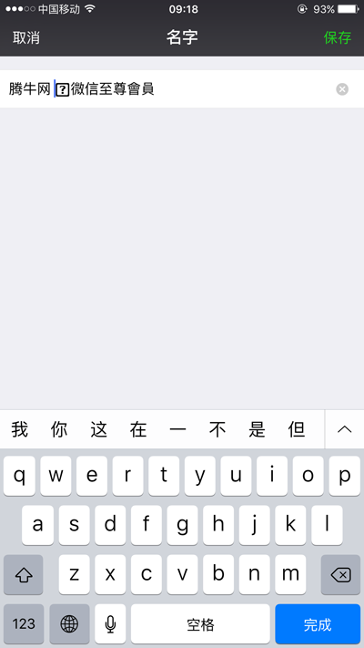 如何成為微信至尊會(huì)員 微信至尊會(huì)員免費(fèi)開(kāi)通方法