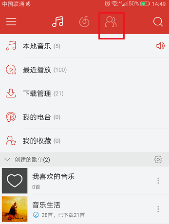 網易云音樂手機版發布動態具體操作過程