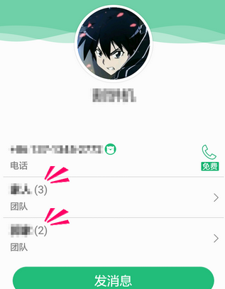 QQ來電加入團(tuán)隊(duì)通訊錄方法 QQ來電怎么申請加入團(tuán)隊(duì)