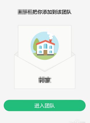 QQ來電加入團(tuán)隊(duì)通訊錄方法 QQ來電怎么申請加入團(tuán)隊(duì)