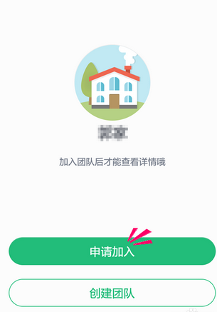 QQ來電加入團(tuán)隊(duì)通訊錄方法 QQ來電怎么申請加入團(tuán)隊(duì)